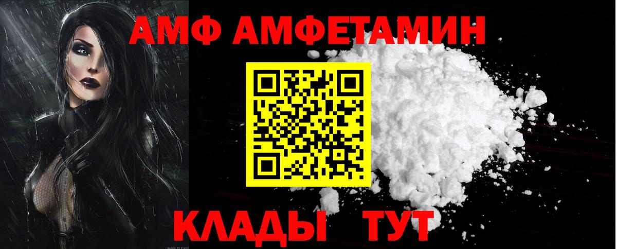 Амфетамин Premium Ковров