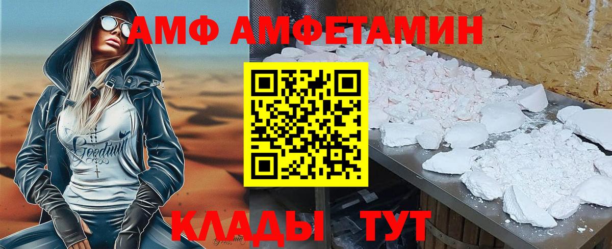 АМФЕТАМИН Розовый  Amphetamine  Ковров  Amphetamine  Вход с VPN 