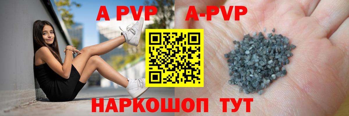 Alfa_PVP Соль  APVP Crystall  цены наркотик  Alpha-PVP крисы CK  Ковров  Вход с VPN 