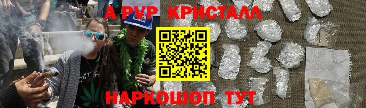 Alpha PVP VHQ Ковров