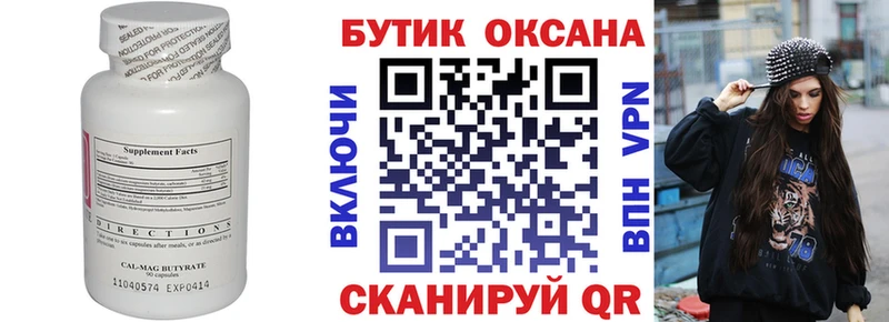купить   Ковров  кракен ТОР  БУТИРАТ вода 