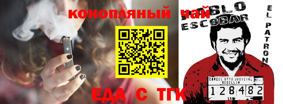 Еда ТГК конопля  Вход с VPN  Ковров 