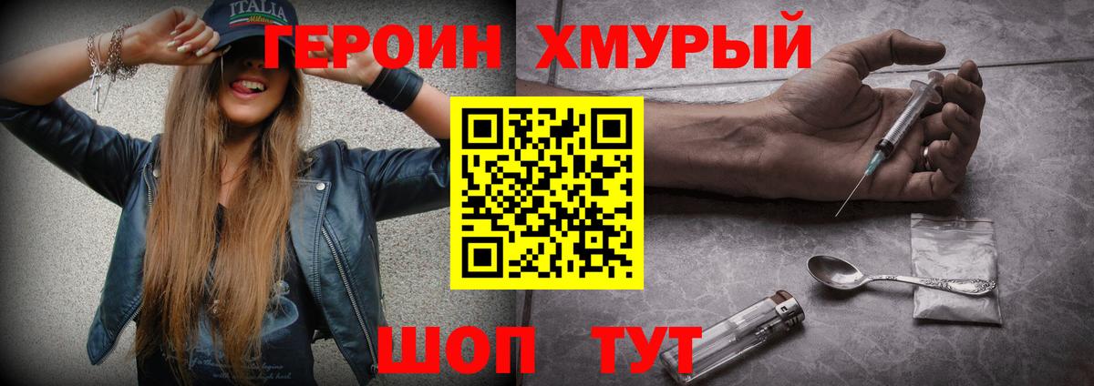 Ковров  ГЕРОИН  Вход с VPN  Героин герыч 