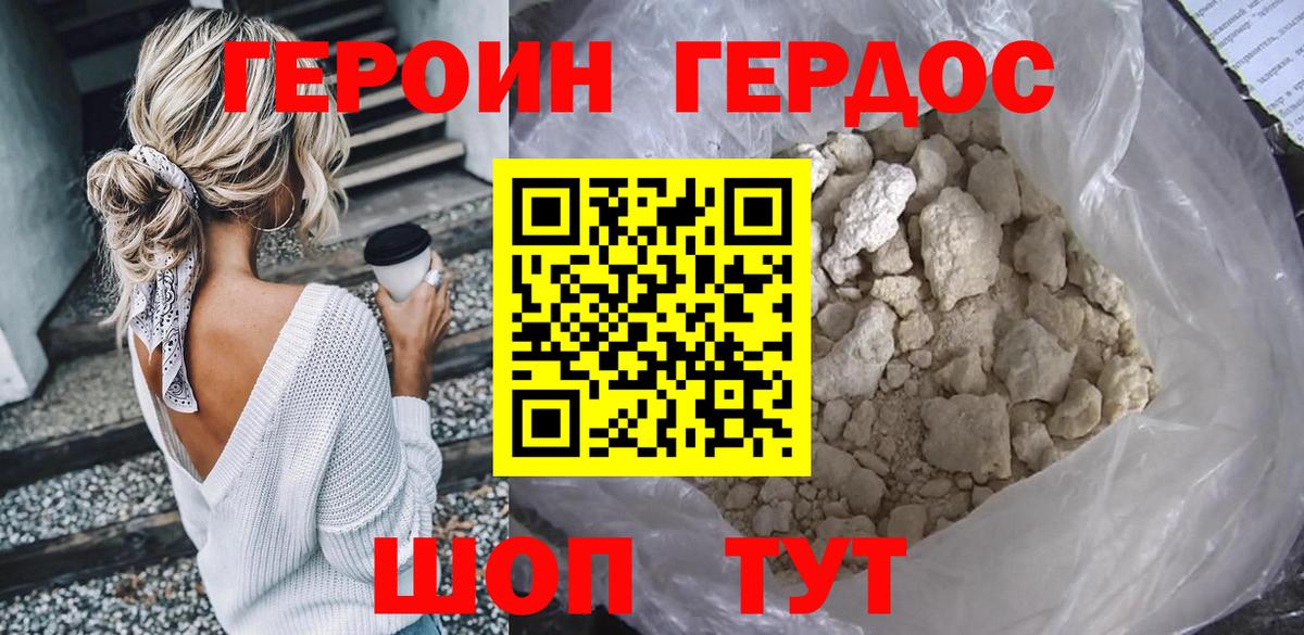 ГЕРОИН гречка Ковров