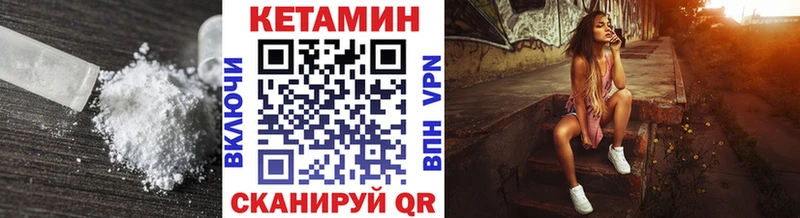 Кетамин VHQ  Ковров 