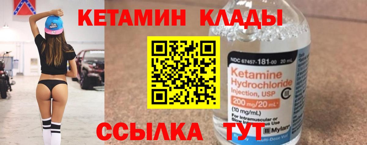 Кетамин VHQ  Вход с VPN  Кетамин ketamine  Ковров 