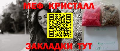 метамфетамин Краснодар