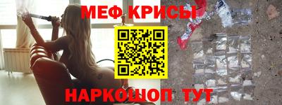 метамфетамин Краснодар
