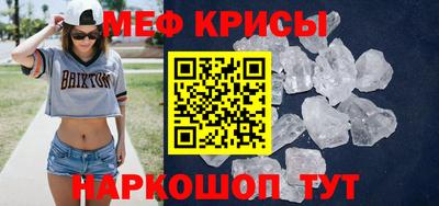 метамфетамин Кумертау