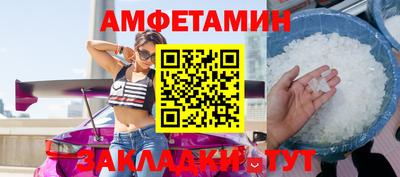 метамфетамин Кумертау