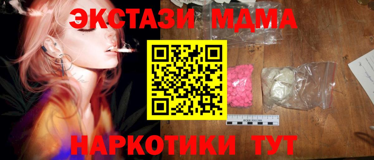 MDMA кристаллы Ковров