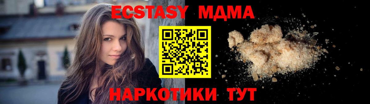 MDMA  МДМА кристаллы  Ковров  Вход с VPN  MDMA кристаллы 