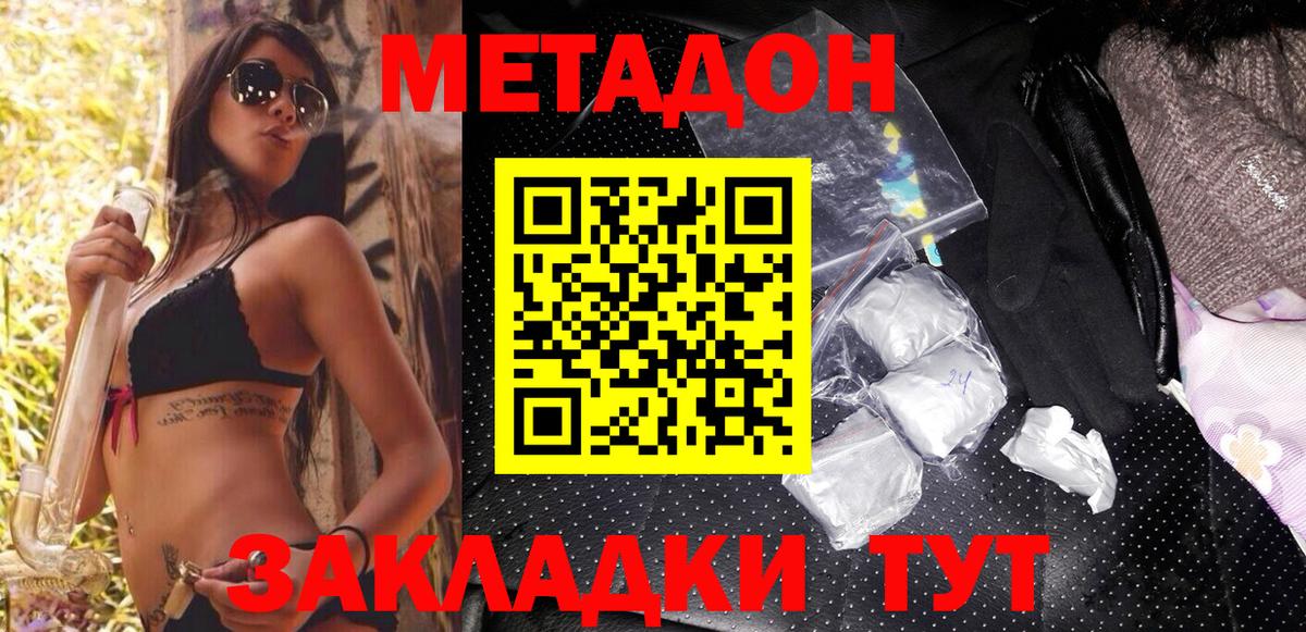 МЕТАДОН VHQ Ковров