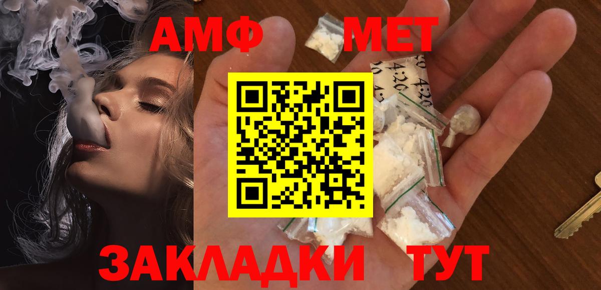 Первитин Декстрометамфетамин 99.9%  Вход с VPN  Ковров 
