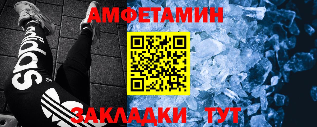 МЕТАМФЕТАМИН пудра Ковров