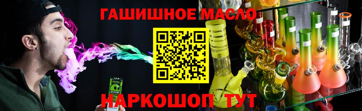 Ковров  Дистиллят ТГК гашишное масло  Вход с VPN  купить  сайты  ТГК THC oil 